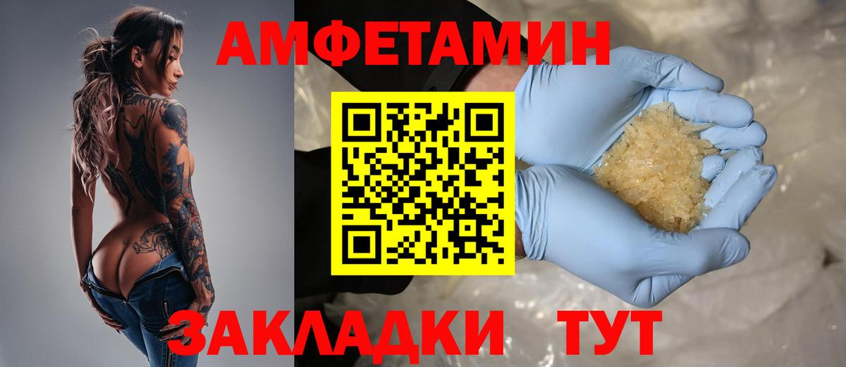Амфетамин 97%  Вход с VPN  Амфетамин  Нижневартовск 