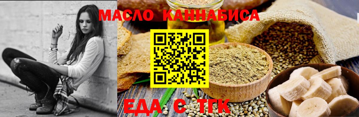 Нижневартовск  Cannafood марихуана  Вход с VPN 