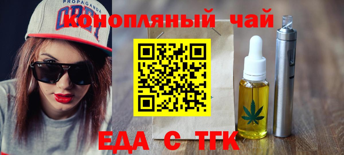 Cannafood марихуана Нижневартовск