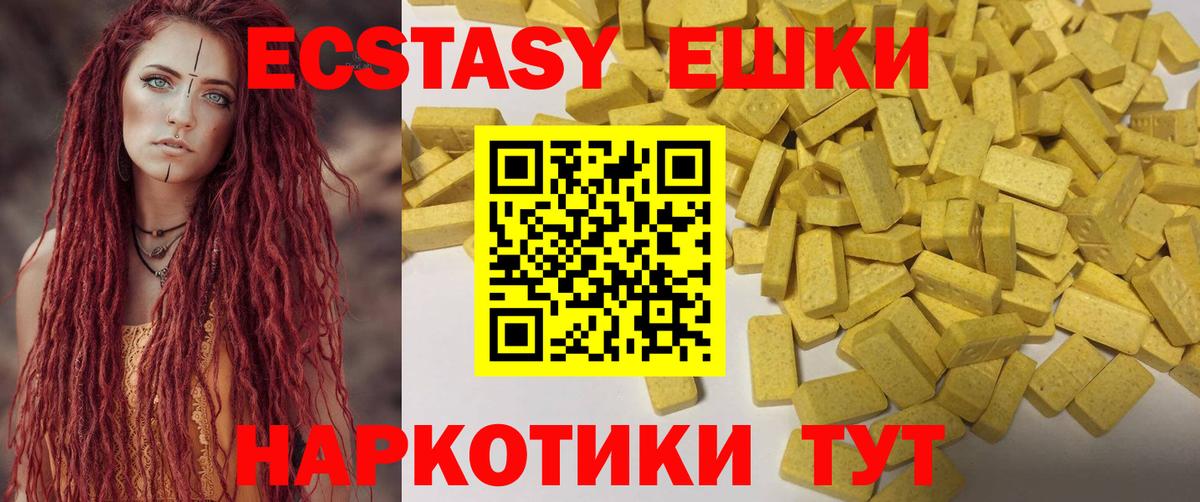 MEGA ССЫЛКА  Ecstasy 300 mg  ЭКСТАЗИ  ЭКСТАЗИ XTC  Вход с VPN  Нижневартовск 