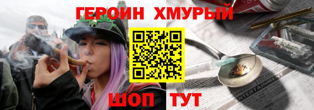 ГЕРОИН Афган  Вход с VPN  Героин  Нижневартовск 
