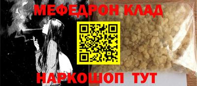 мефедрон Пушкино