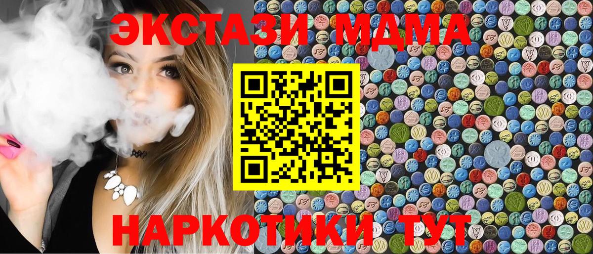 МДМА  МДМА crystal  Вход с VPN  MDMA crystal  Нижневартовск 
