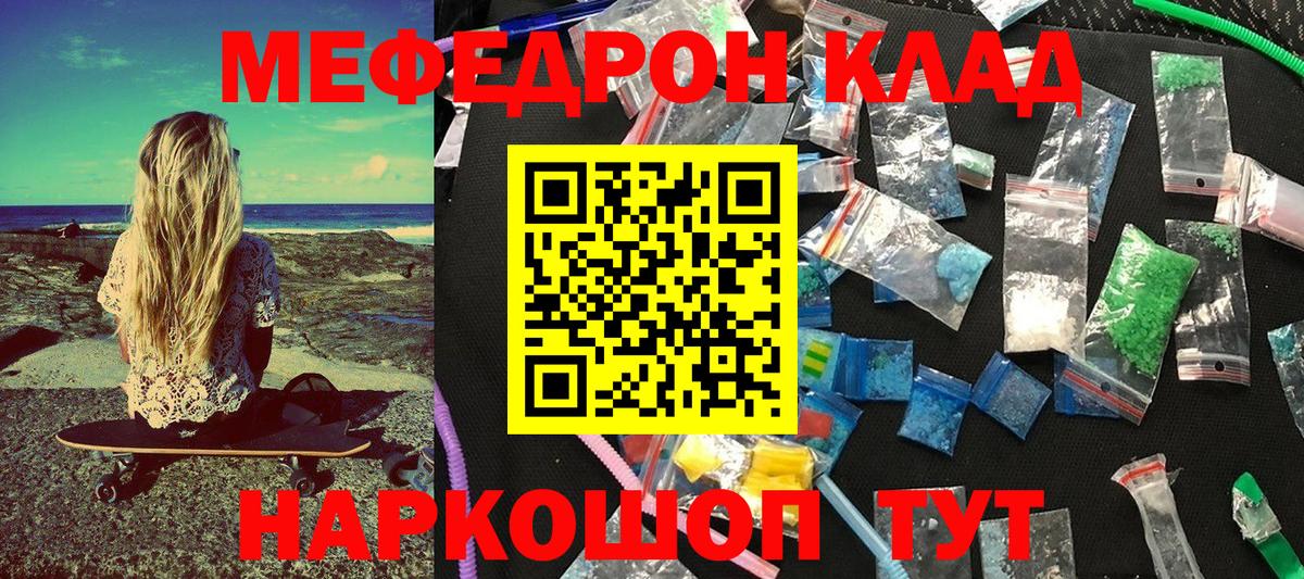 МЕФ  Нижневартовск