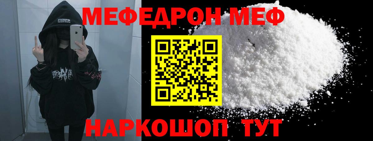 Нижневартовск  МЯУ-МЯУ  Мефедрон мука  Вход с VPN  Мефедрон мяу мяу  МЕФ 